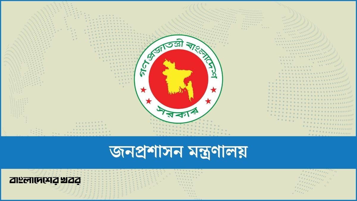 সরকারি ছুটির তালিকা ২০২৬